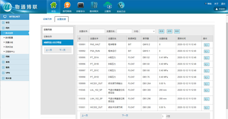 智能工廠物聯(lián)網(wǎng)，建立設(shè)備到云端的可靠連接