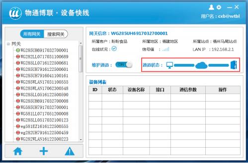 邊緣數據采集網關如何實現(xiàn)PLC遠程上下載